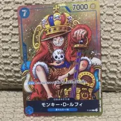 モンキー・D・ルフィ：週刊少年ジャンプ付録（2023年8月7日売） P P-0…