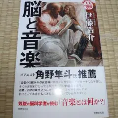 脳と音楽