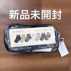 Cottoli ショートクルーソックス 5足セット 13〜18cm