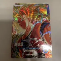 ドラゴンボールスーパーダイバーズ SDV6-076 GDR 孫悟空　③