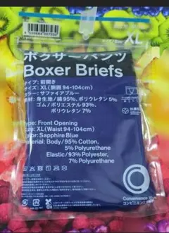 ファミマ　ボクサーパンツ XL サファイアブルー