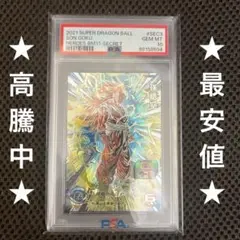 bm11-sec3 lc psa10 美品 PSA10 スーパードラゴンボールヒーローズ BM11-SEC3 孫悟空