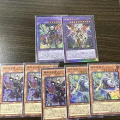 遊戯王　創獄神　神芸獄徒　神芸学徒　アルトメギア　メディウス　計7枚