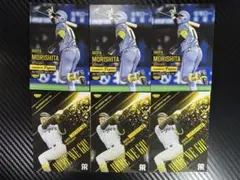 森下翔太 ベース＆インサート 6枚セット 阪神タイガース BBM 2025