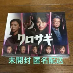 2026年最新】クロサギ 平野紫耀blu-rayの人気アイテム - メルカリ