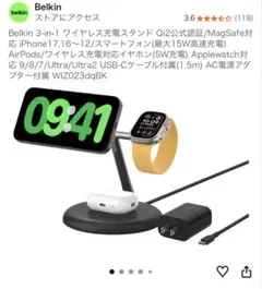 Belkin BoostCharge 3-in-1 ワイヤレス充電スタンド