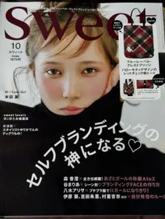 雑誌のみ◆sweet スウィート 最新号 2025年10月号◆新品未読本