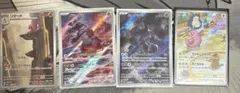 ポケモンカード AR 4枚セット