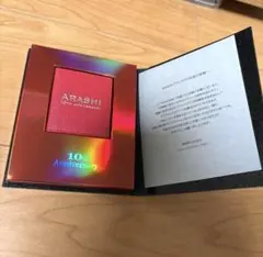 2026年最新】嵐10周年記念品の人気アイテム - メルカリ