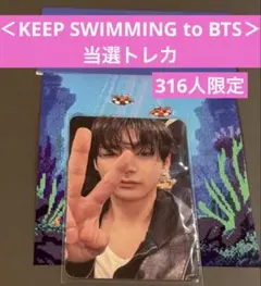 ARIRANG＜KEEP SWIMMING to BTS＞当選トレカ テヒョン ARIRANG＜KEEP SWIMMING to BTS＞当選トレカ ユンギ - メルカリ