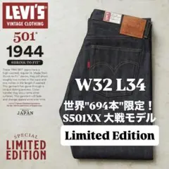 2026年最新】大戦モデル リーバイスs501xxの人気アイテム - メルカリ