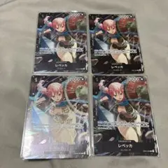 レベッカ：スタンダードバトル 2024年12月 優勝記念品 R 優勝/入賞プロ…