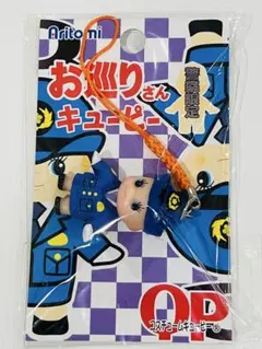 【新品未開封】 キューピー QP ストラップ 警察限定 お巡りさん コスチューム