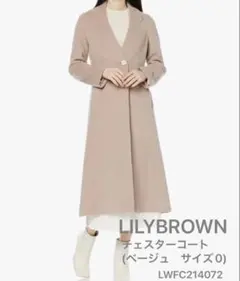 【美品】LILYBROWN チェスターコート　ベージュ　LWFC214072のサムネイル