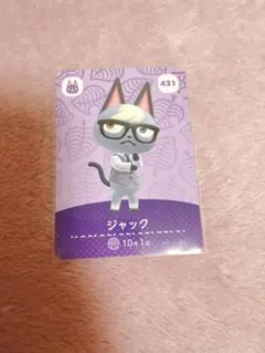 amiiboカード　ジャック