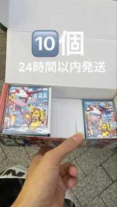 ポケモンセンターフクオカ　サプライのみ 10個