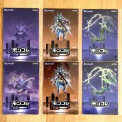 モンコレ メガシンカプレート 3種×2セット