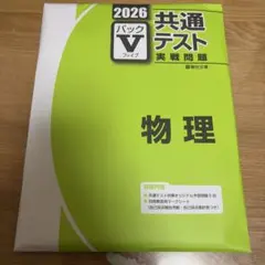 2026年最新】実戦問題 Vの人気アイテム - メルカリ