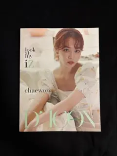 IZ*ONE Dicon ミンジュ 新品未開封 新品未開封】 IZ*ONE アイズワン dicon vol.11 ミンジュ - メルカリ