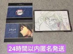 鬼滅の刃 ufotable dining ダイニング 非売品 冨岡義勇グッズ2点