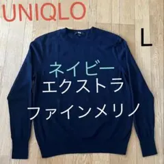 UNIQLO ネイビー (L )エクストラファインメリノセーター