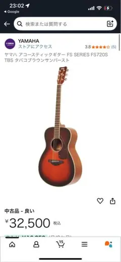 本日のみ値下げYAMAHA ヤマハ アコースティックギター FS720S 中古品 Amazon.co.jp: ヤマハ アコースティックギター FS SERIES FS720S