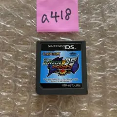 a418 ロックマンエグゼ5DS ツインリーダー　NTR-A5T-JPN