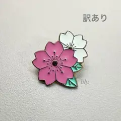 ※訳あり※ 【ピンバッジ】ピンクと白の桜 さくら