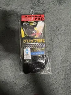 アクティバイタル5本指 黄色