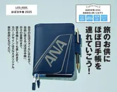 貴重★ANA SFC カレンダー/手帳★2015～2021年★7年分★新品未開封 貴重☆ANA SFC カレンダー/手帳☆2015～2021年☆7年分☆新品未開封