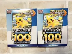 【新品未開封】即日発送　スタートデッキ 100 コロちゃおVer. 2個セット