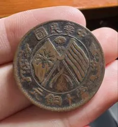 N3727【中国・渡来銭・絵銭】嘉靖通宝　硬貨　古銭　コイン 楽天市場】1017年〜 天禧通宝 中国古銭 宋 渡来銭 穴銭 美品 1枚