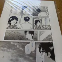 MIX 複製原画 あだち充 週刊少年サンデ― - メルカリ