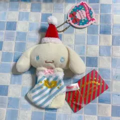 サンリオ シナモロール クリスマス ブーツ マスコット ぬいぐるみ　激レア　希少