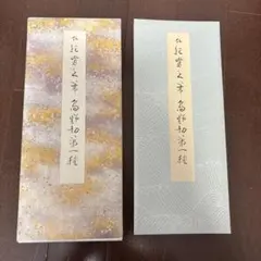 2025年最新】原色かな手本の人気アイテム - メルカリ