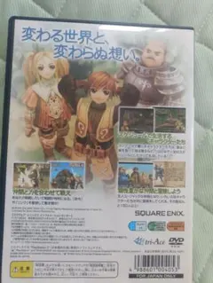 Radiata Stories (PlayStation 2)