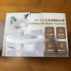 ★ペット用自動給水器★のサムネイル
