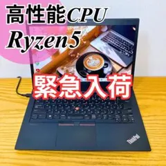 高性能Ryzen✨ThinkPad T14s ノートパソコン Windows11のサムネイル