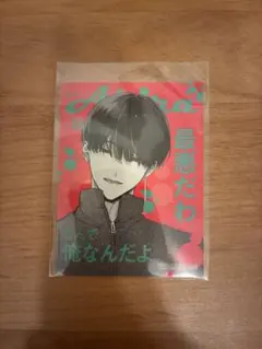 踏んだり蹴ったり愛したり 特典