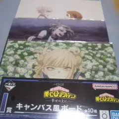 一番くじ 僕のヒーローアカデミア 幸せの上に I賞キャンバス風ボード3点セット①