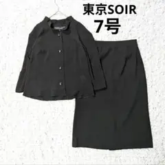 東京ソワール ブラックフォーマル ロングスカートスーツ セットアップ 礼服 S