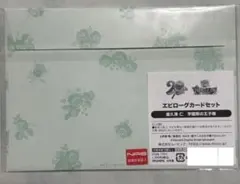 新テニスの王子様 学園祭の王子様 エピローグカードセット 亜久津仁