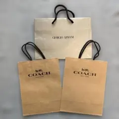 コーチ ジョルジオアルマーニ ショップ袋 3点セット