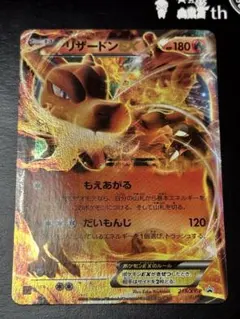 2026年最新】リザードンEX プロモ ユニクロの人気アイテム - メルカリ