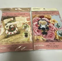 おめかしドールビーズキットまとめ売り