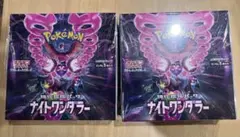 2025年最新】ナイトワンダラー box 未開封の人気アイテム - メルカリ