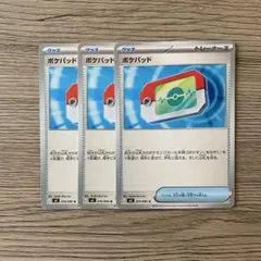 ポケモン　ポケパッド【U】{070/080} [M3]　@3枚