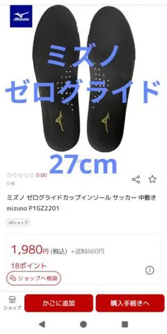 モナルシーダ ネオ3 エリート P1GZ2201 ミズノ ゼログライド