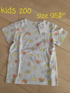 新品!タグ付きkids zoo（キッズズー） フルーツ柄 半袖Tシャツ 95㌢のサムネイル