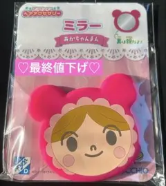 アンパンマン ヘアアクセサリー ミラー あかちゃんまん
